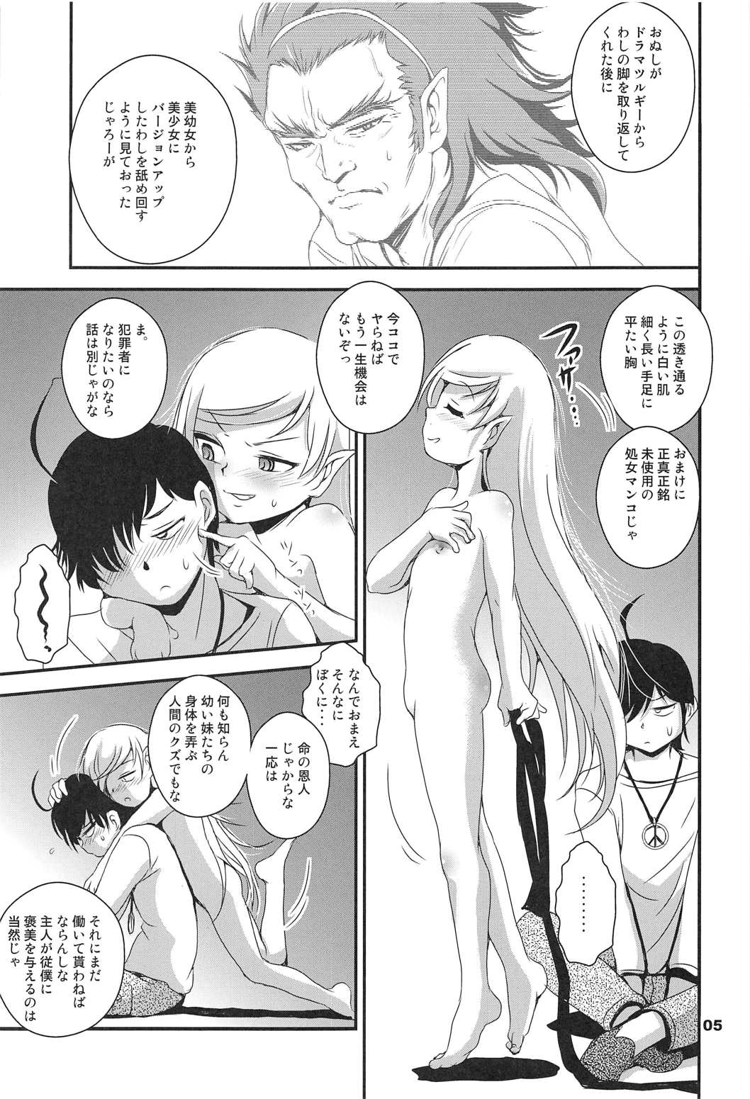 Panaimonogatari 4 page 4 full