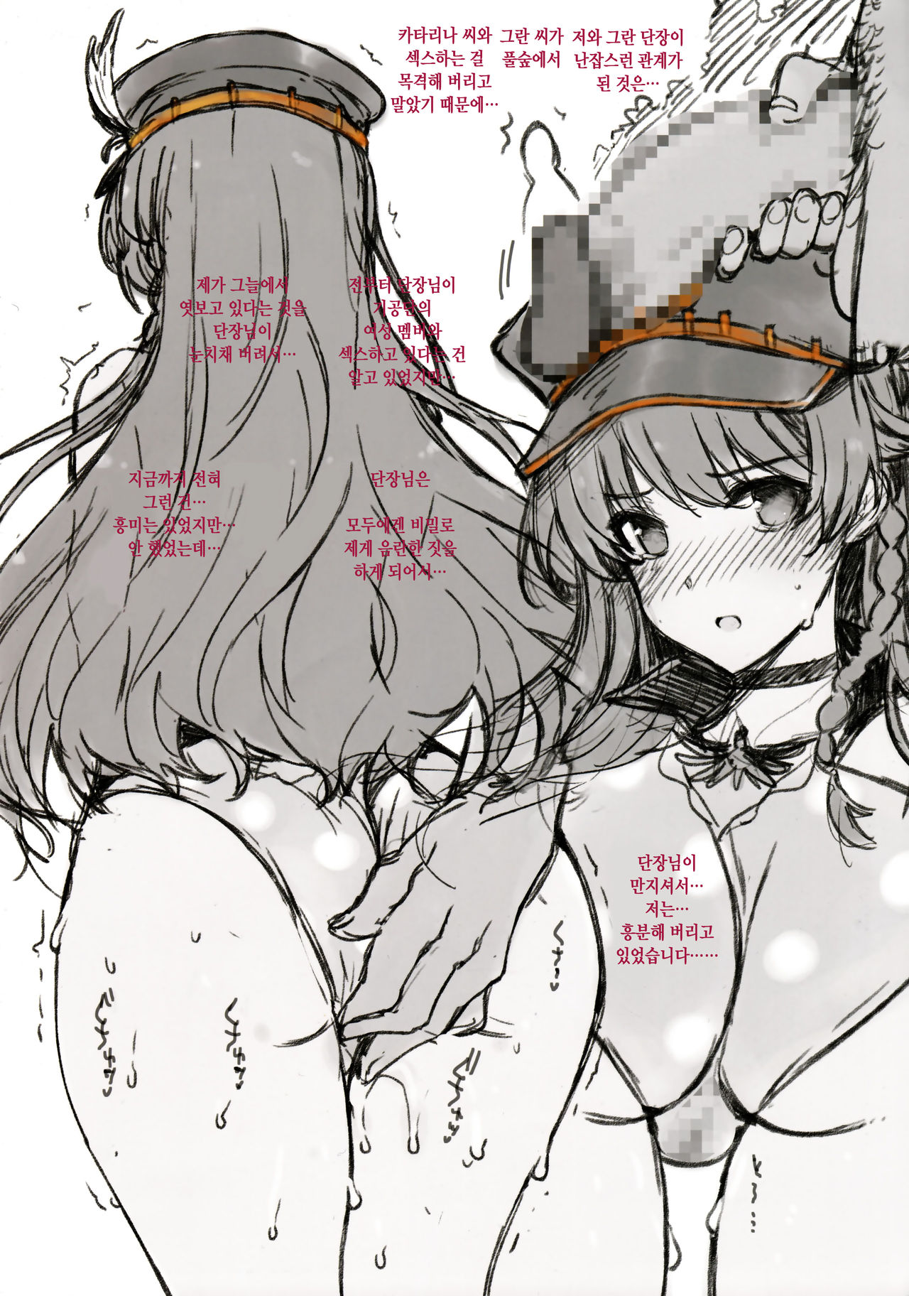Chitsujo no Kikuudan Lecia no Jiyuu na Natsu no Tabi page 2 full