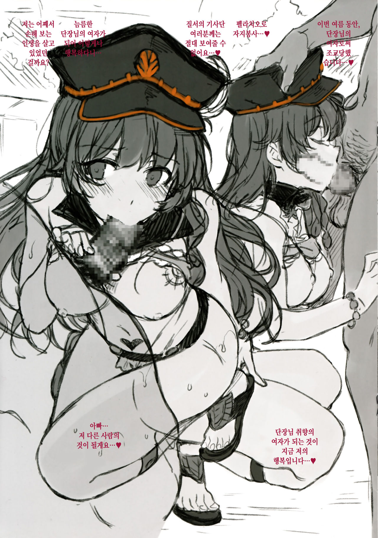 Chitsujo no Kikuudan Lecia no Jiyuu na Natsu no Tabi page 5 full