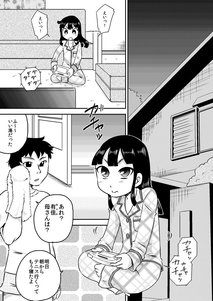 Nonaka Arika Chinpo ga Kininaru Otoshigoro page 2 full