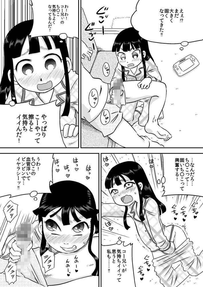 Nonaka Arika Chinpo ga Kininaru Otoshigoro page 8 full