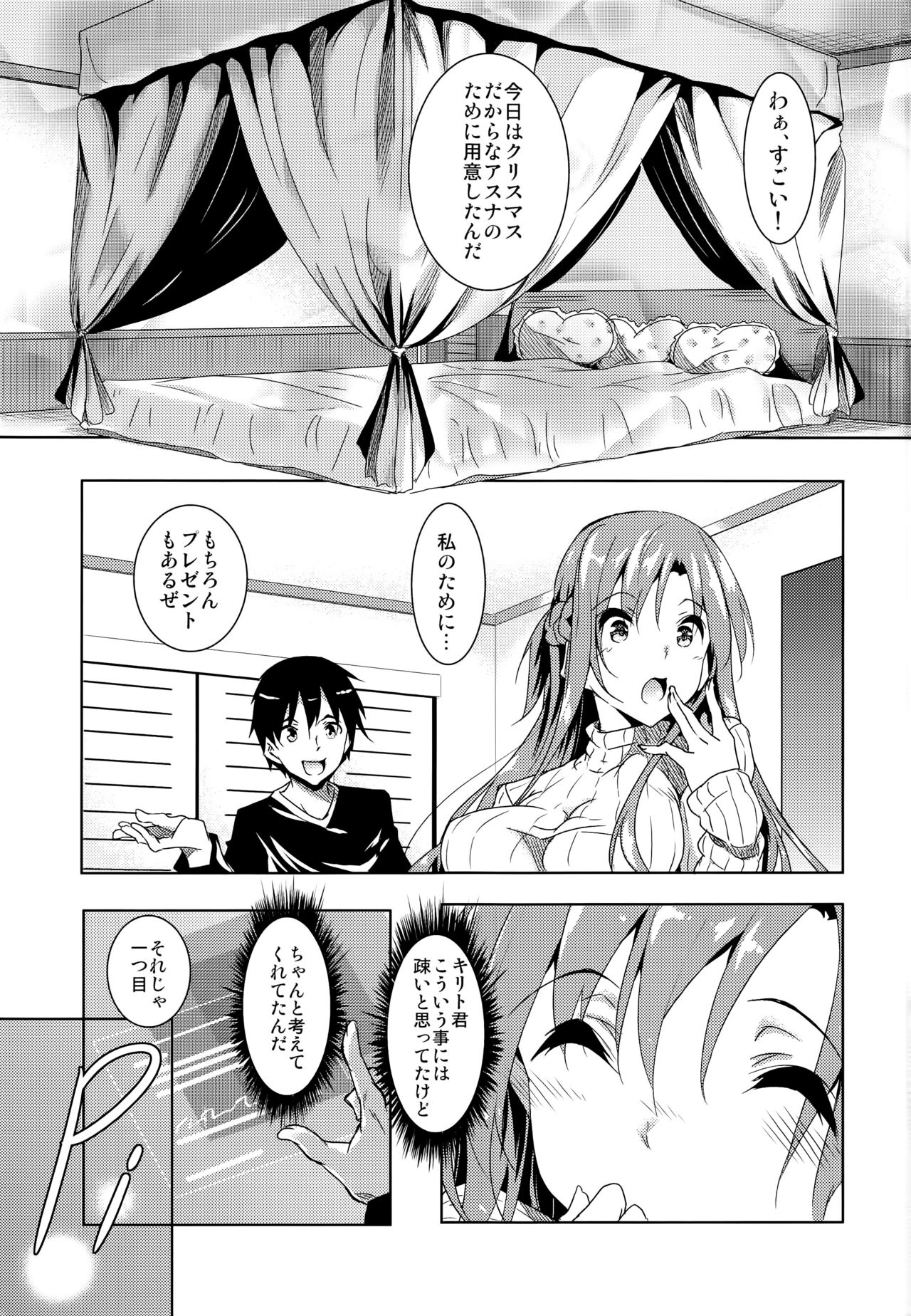 Asuna Kouryakubon page 3 full