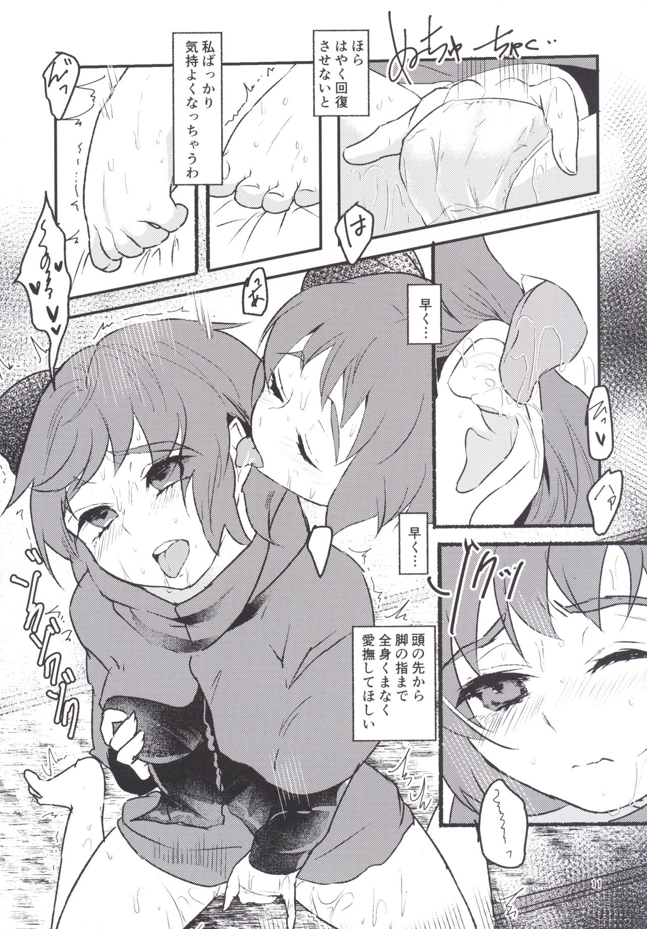 Hentai Hitouban no Jouzu na Aishikata page 10 full