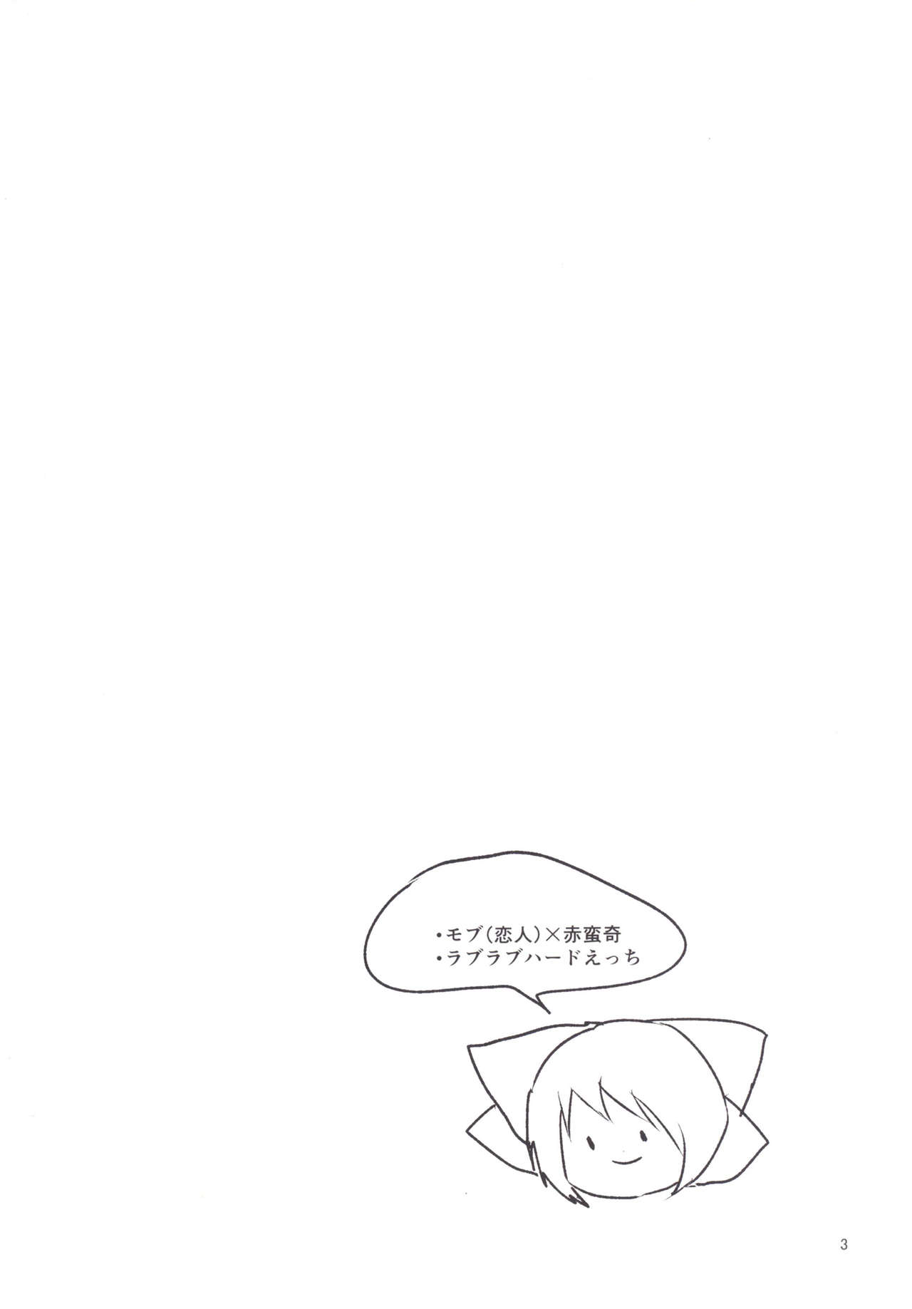 Hentai Hitouban no Jouzu na Aishikata page 2 full