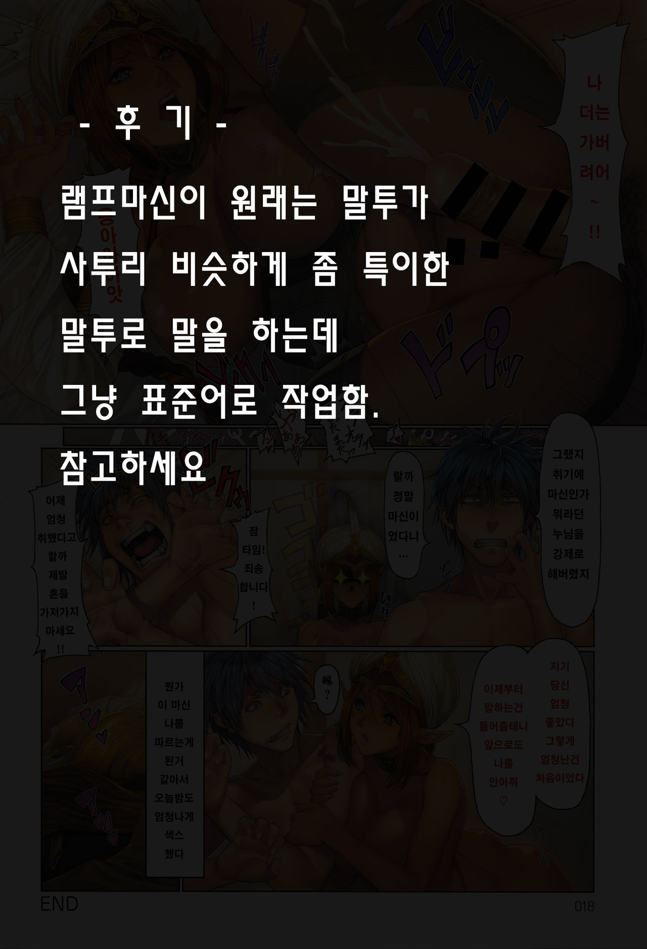 Ma-Gui -DEATH GIRL- Jenny Jin Hen page 9 full