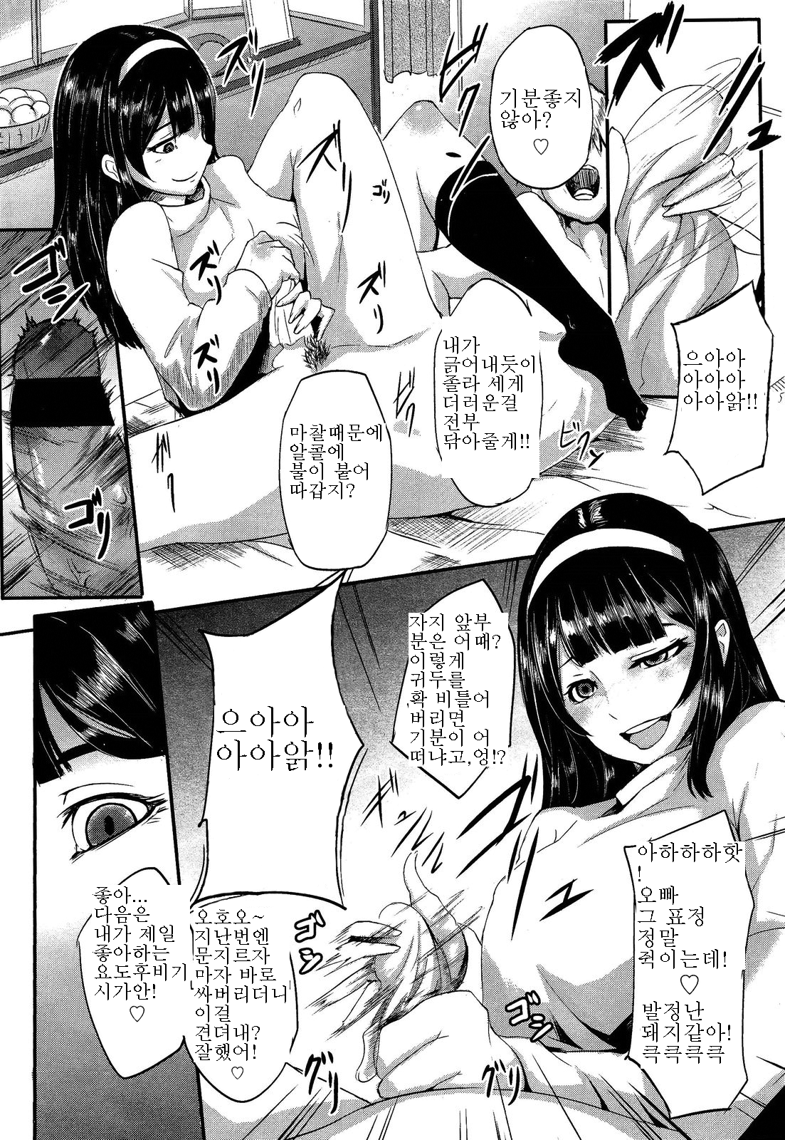 Private Lesson page 8 full