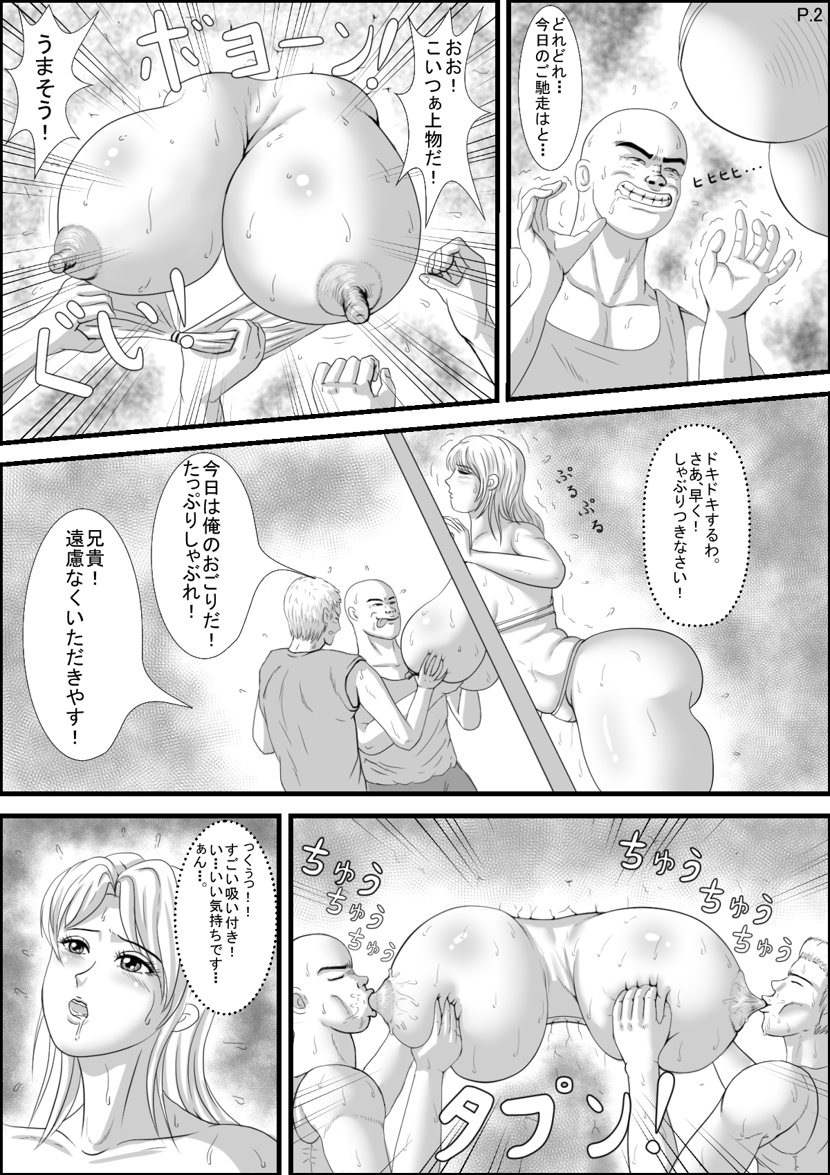 Kimo Ero Netachou page 4 full