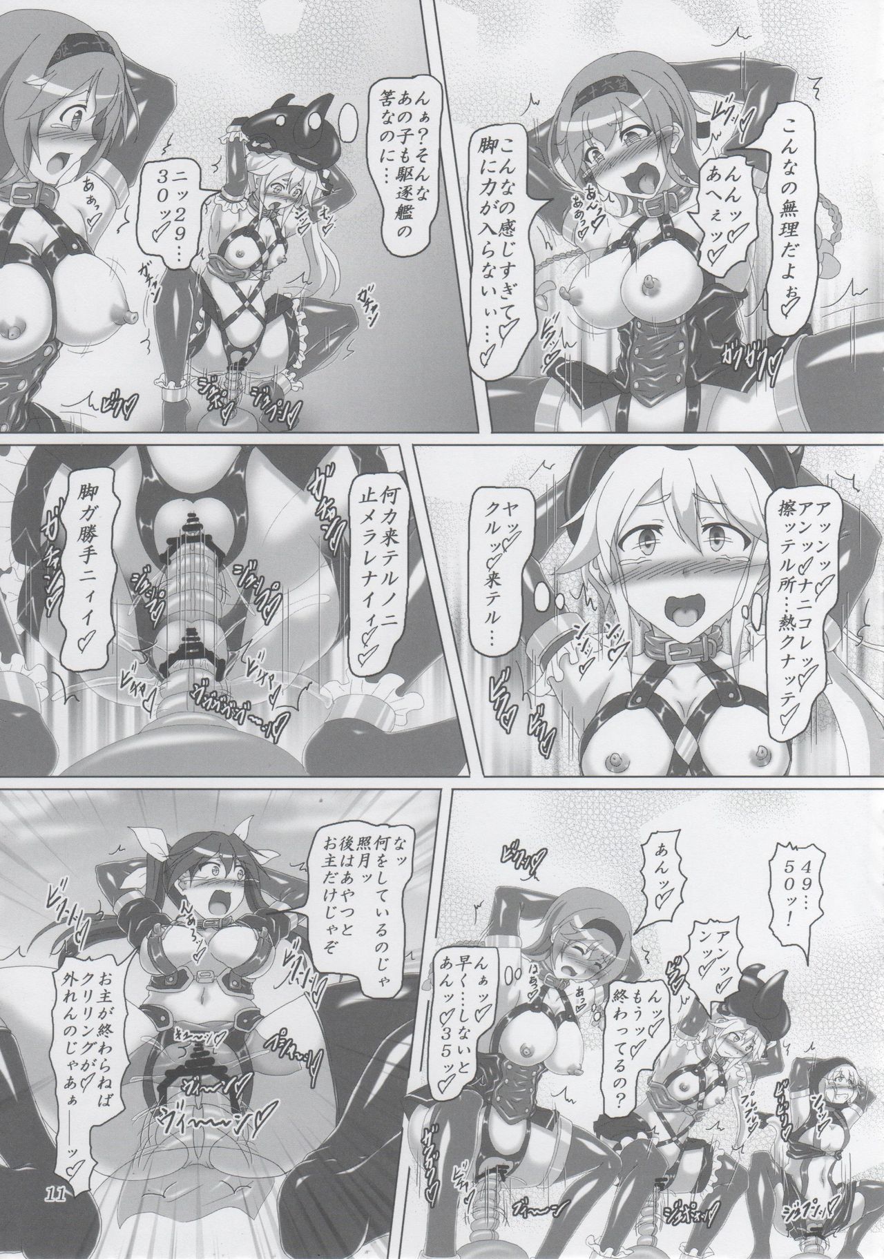Bondage Chinjufu ni Shinkaiseikan ga Yattekita!! page 10 full