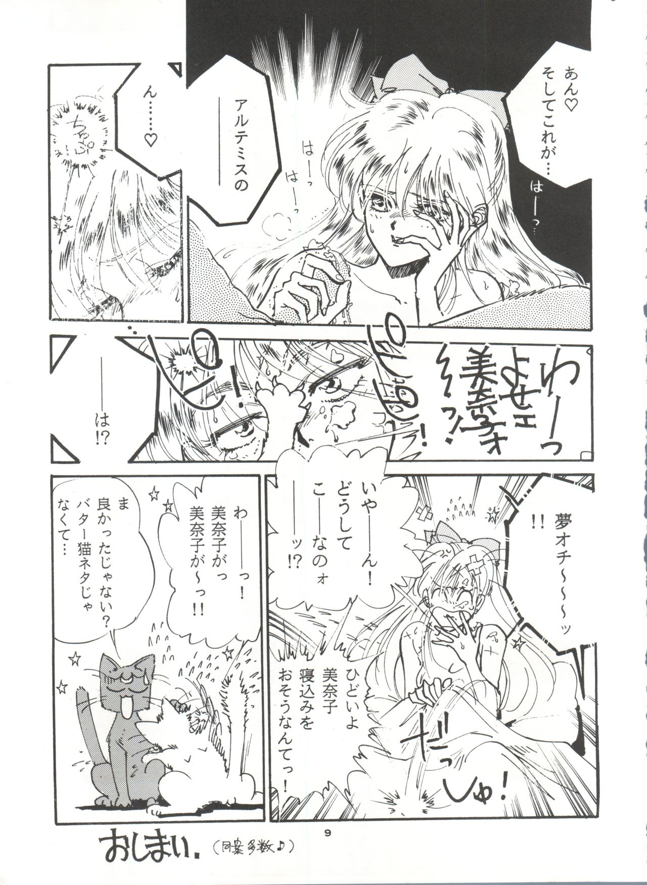 Gekkou 4 page 10 full