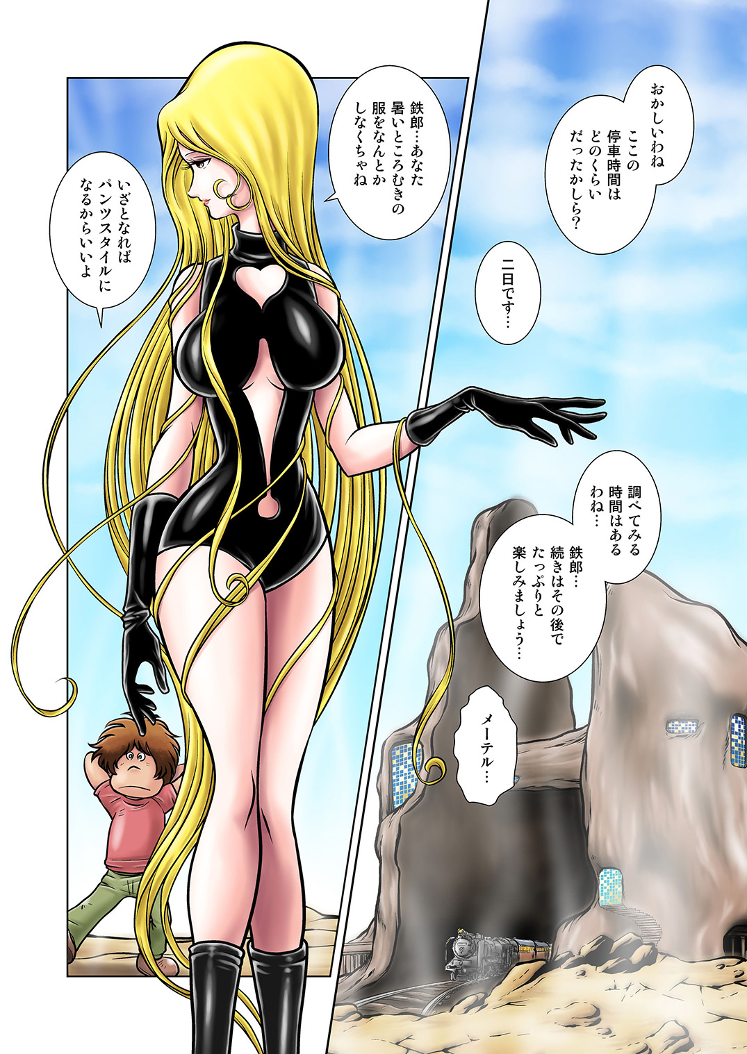 Maetel Story 16 page 8 full