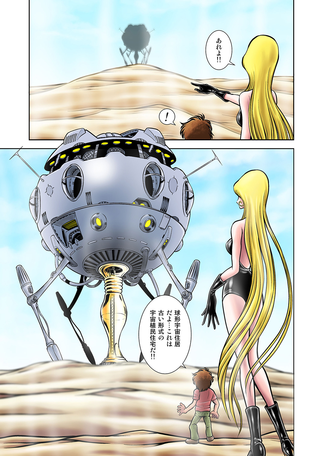 Maetel Story 16 page 9 full