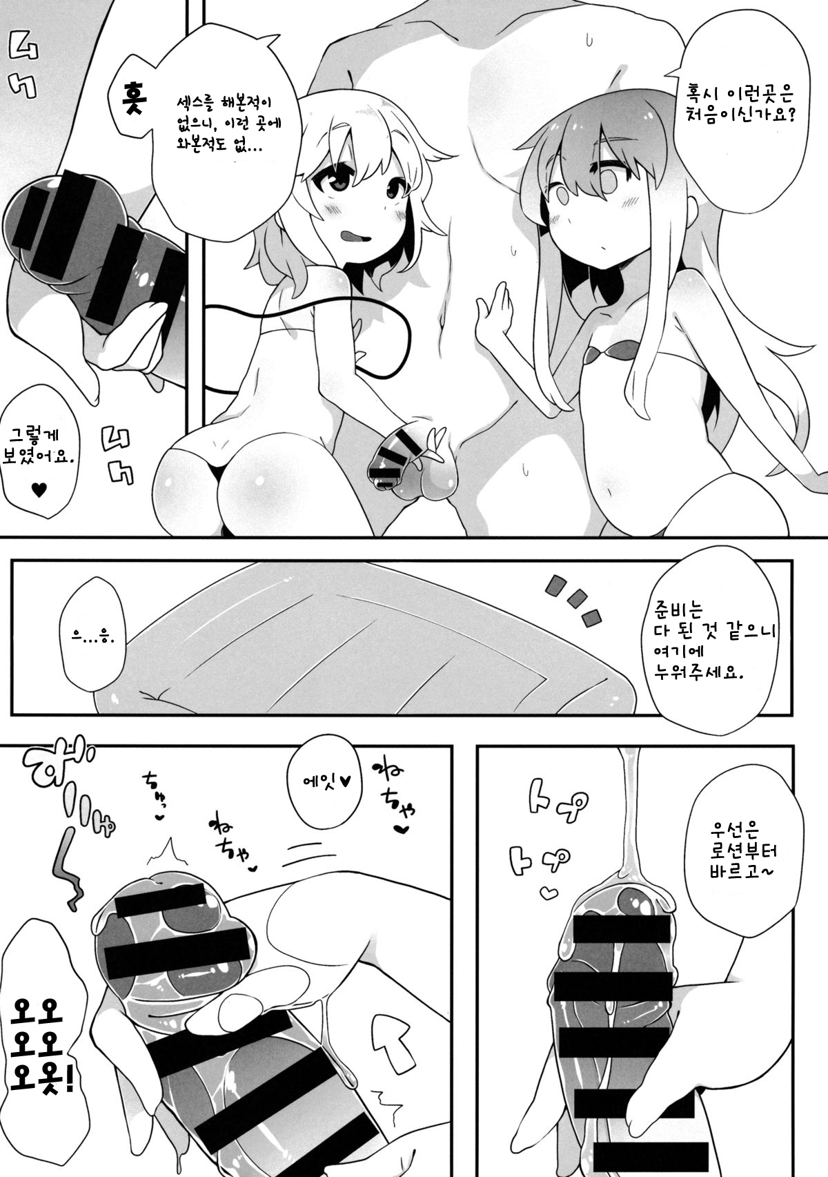Futari de Oshigoto page 5 full