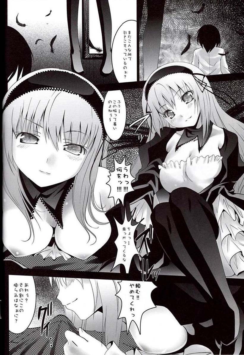 Kagami no Naka no Alice page 4 full