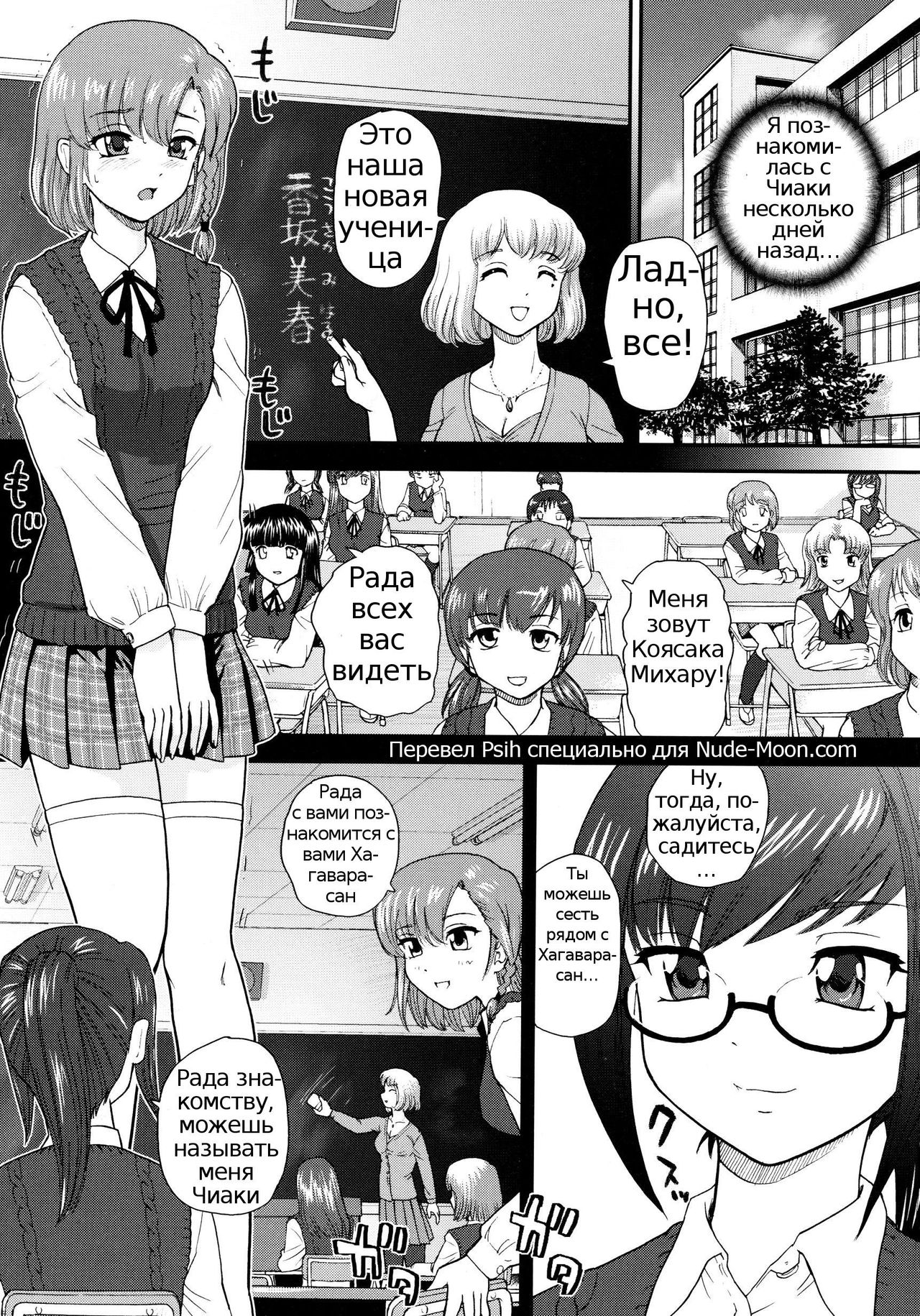 Futanari Bokki Otome - Une rection de l'epicenism jeune fille page 9 full
