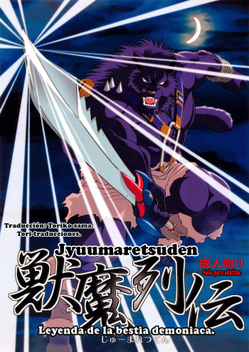 Juuma Retsuden | Leyenda de la Bestia Demoniaca cover