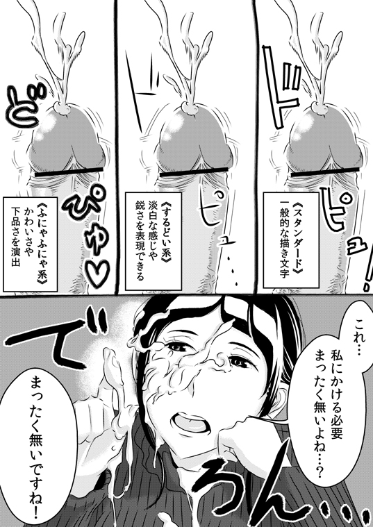 Akogare no Senpai ni page 3 full