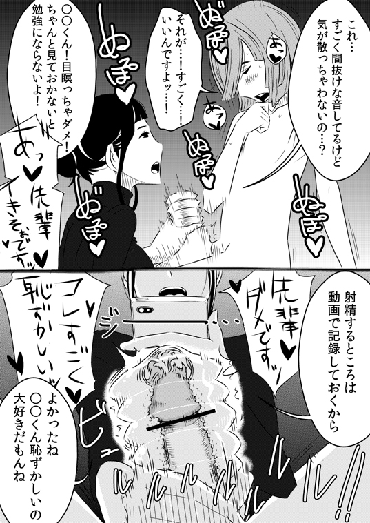 Akogare no Senpai ni page 7 full