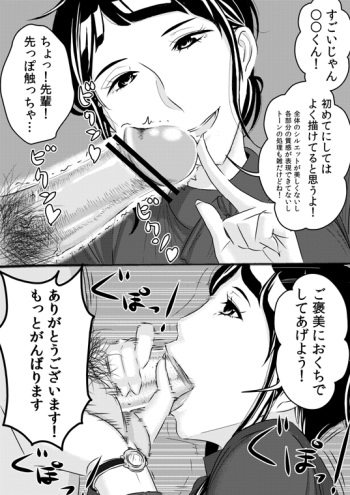 Akogare no Senpai ni cover