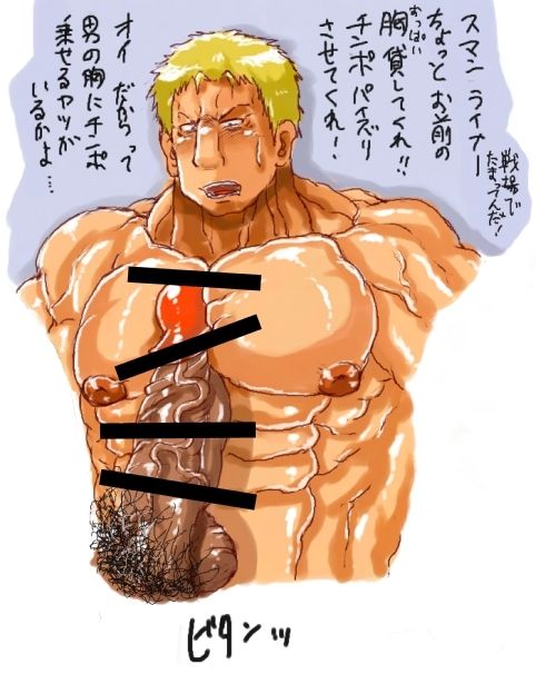 Shingeki no kyojin PACK I page 8 full