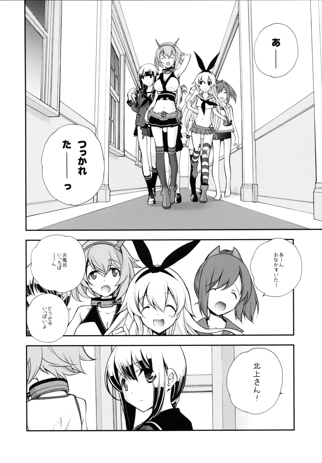 Sailor Fuku to Sanso Gyorai page 8 full