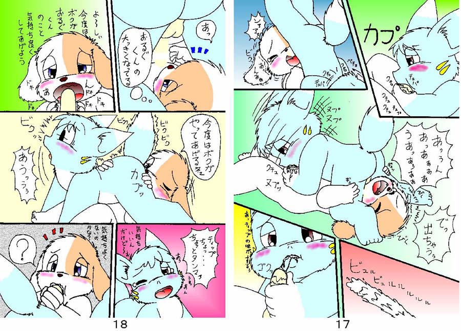 ショタいけん page 10 full