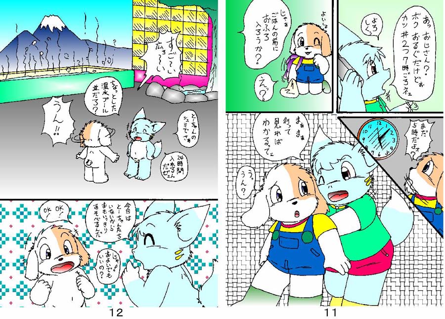 ショタいけん page 7 full