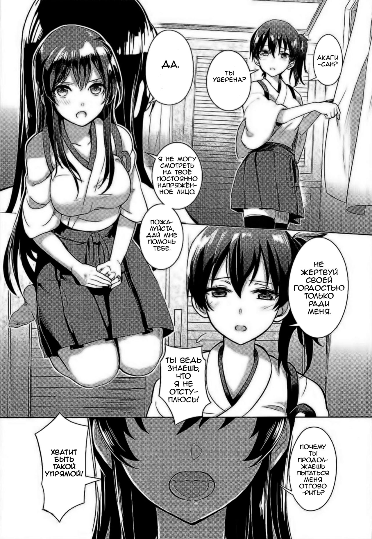Moshi Anata ni Tsutaeru koto ga Dekiru nara | If I can convey these feelings to you then- page 3 full