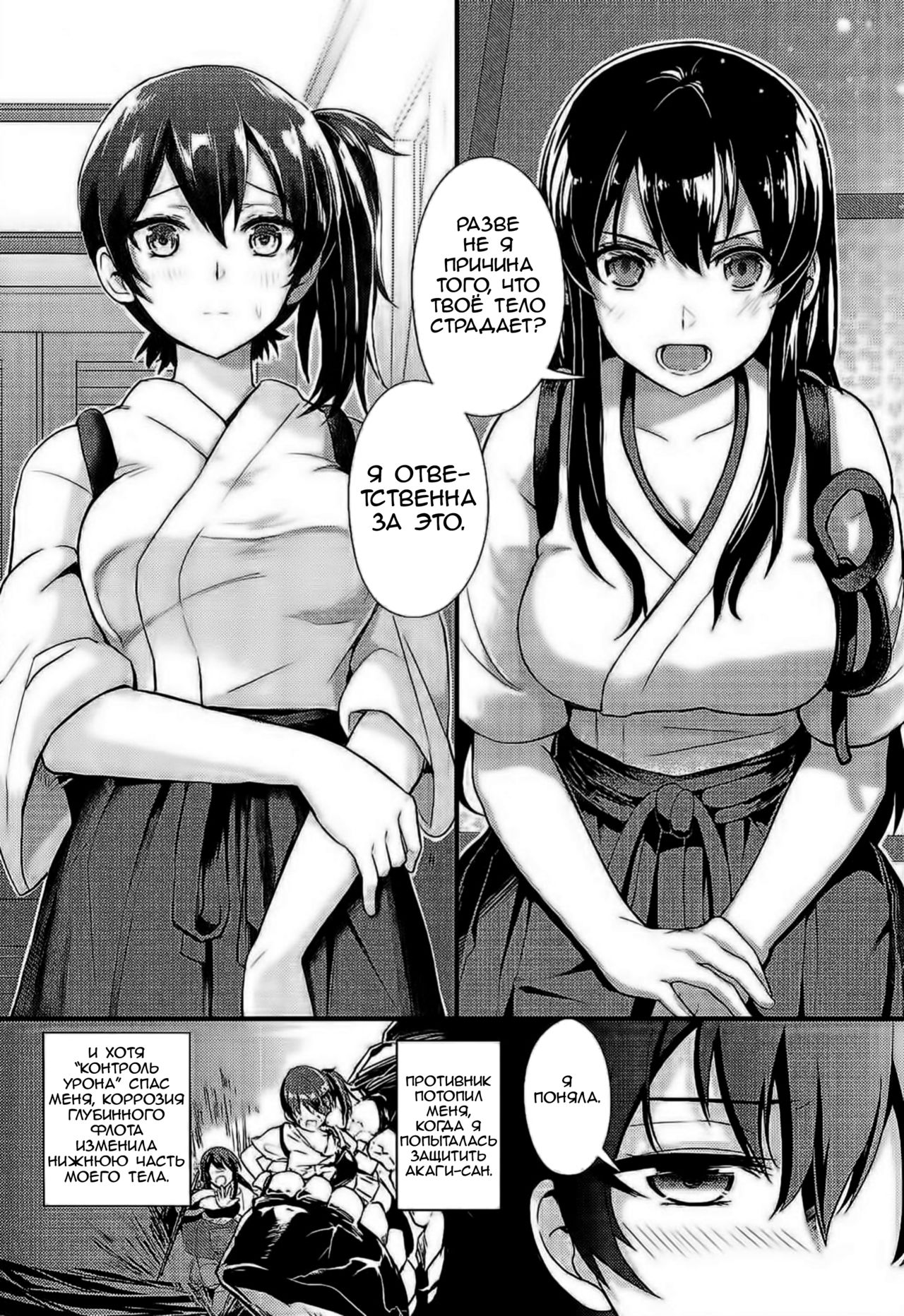 Moshi Anata ni Tsutaeru koto ga Dekiru nara | If I can convey these feelings to you then- page 4 full