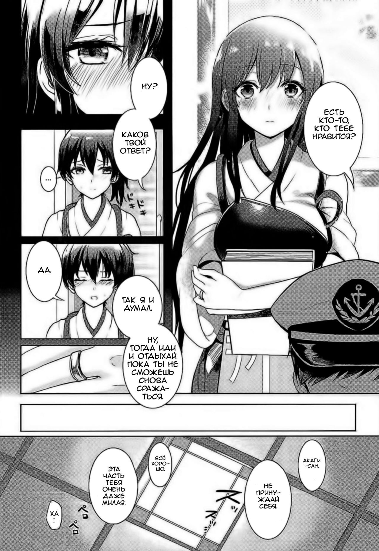 Moshi Anata ni Tsutaeru koto ga Dekiru nara | If I can convey these feelings to you then- page 6 full