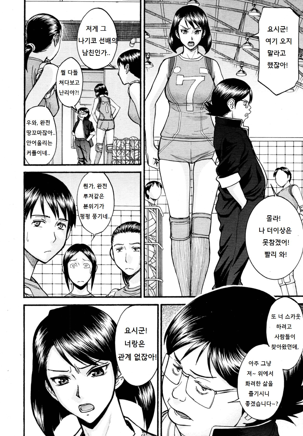 LL no Love page 4 full