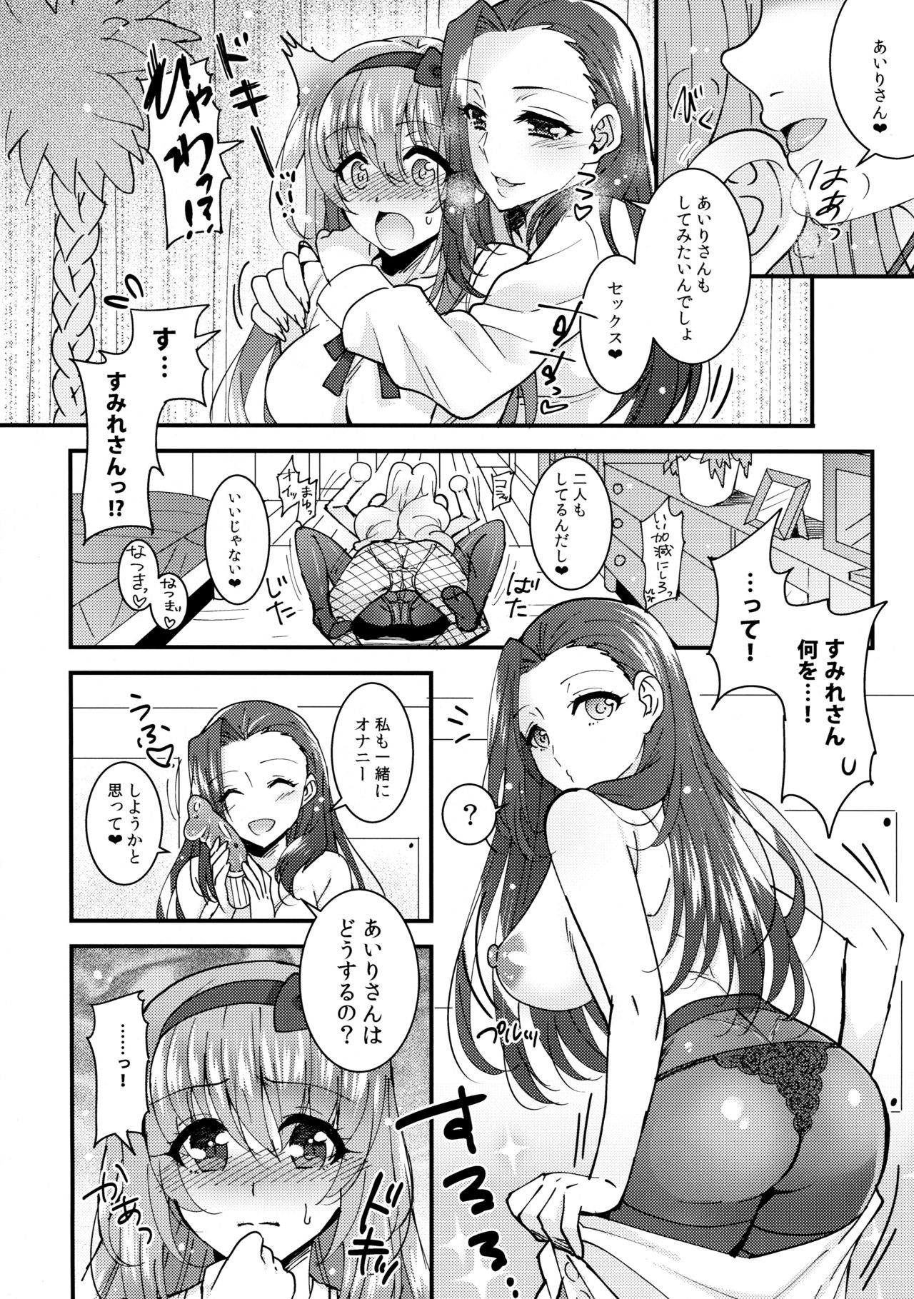 HajiYuri Hajimete no Yurix ~Joshikai Hen~ page 9 full