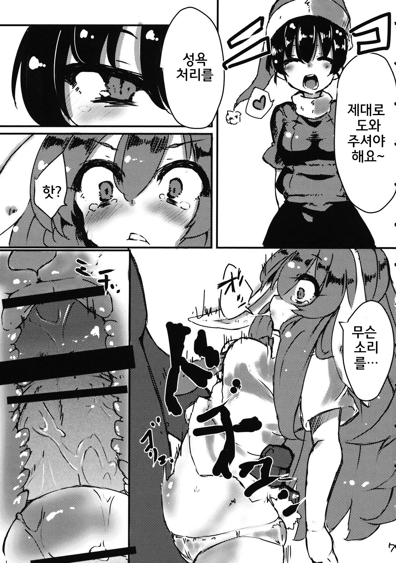Yumemiusagi | 꿈꾸는 토끼 page 7 full