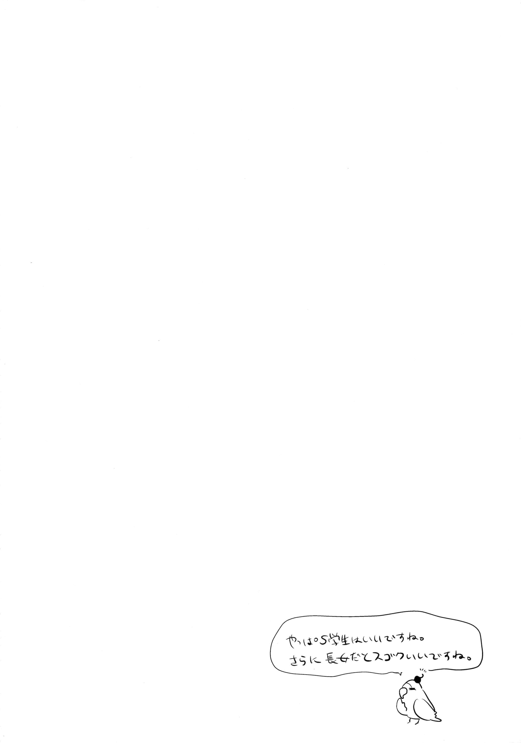 Hinkon Lolita DQN Haha to Youfu no Ikenie Hen page 3 full