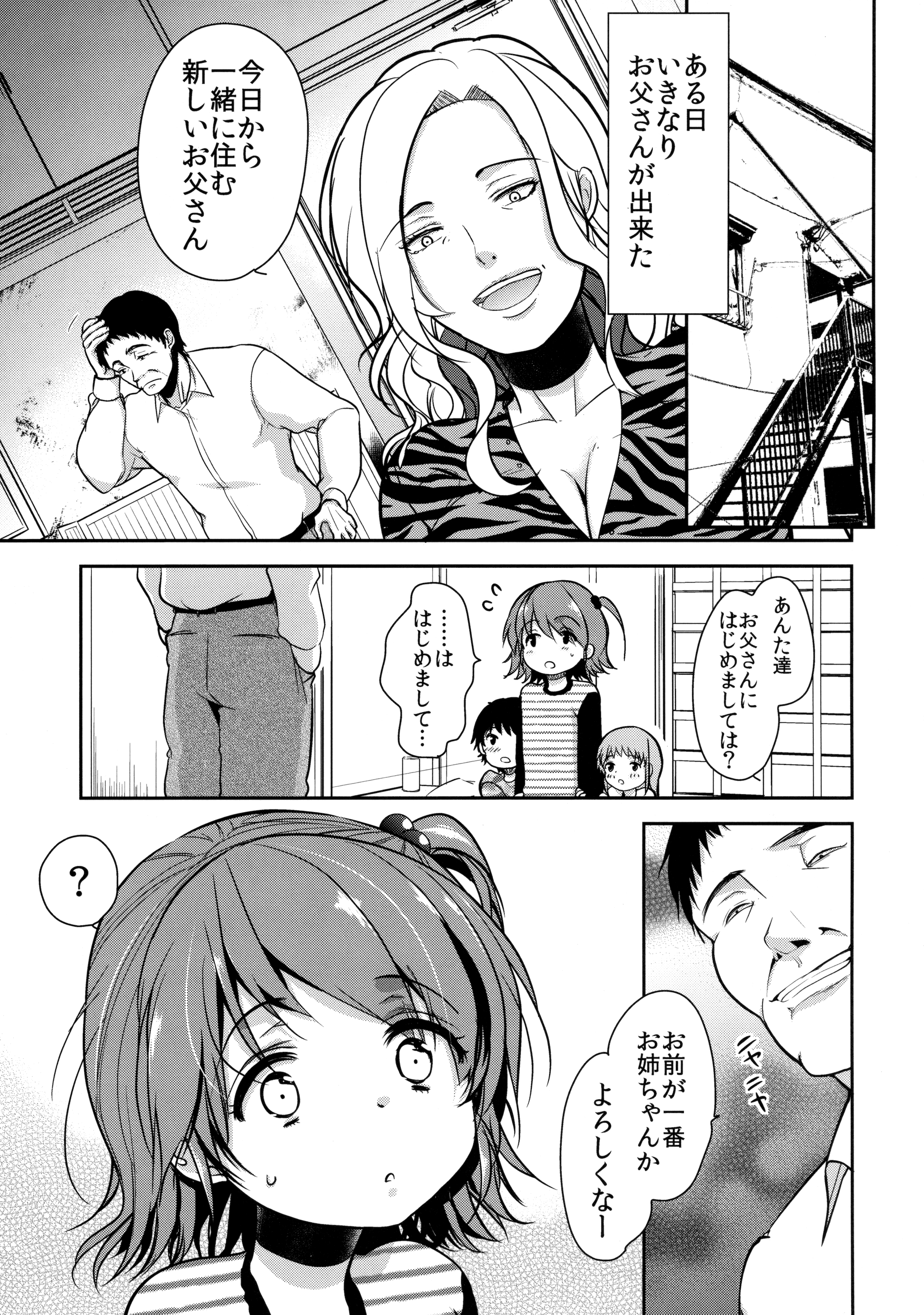 Hinkon Lolita DQN Haha to Youfu no Ikenie Hen page 6 full