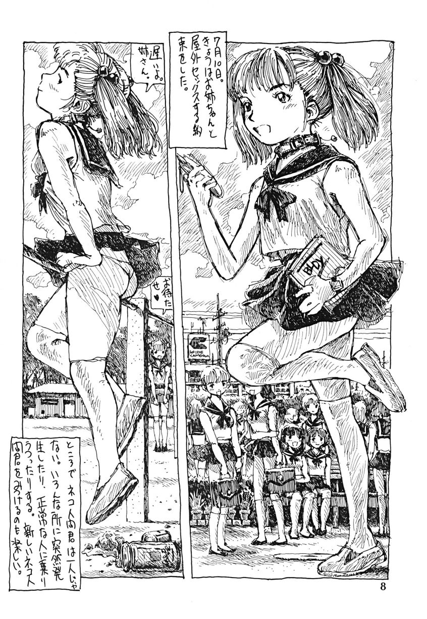 Futanari Shimai to Neko Ningen page 8 full