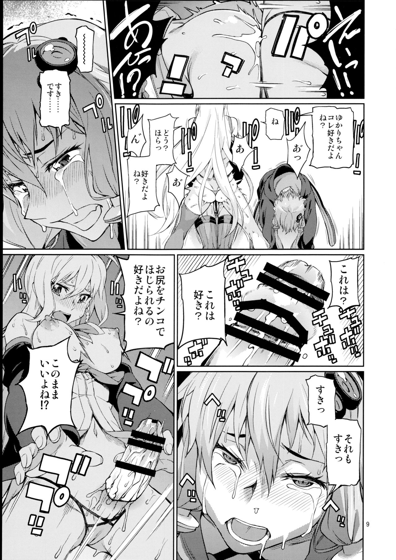 Y page 10 full