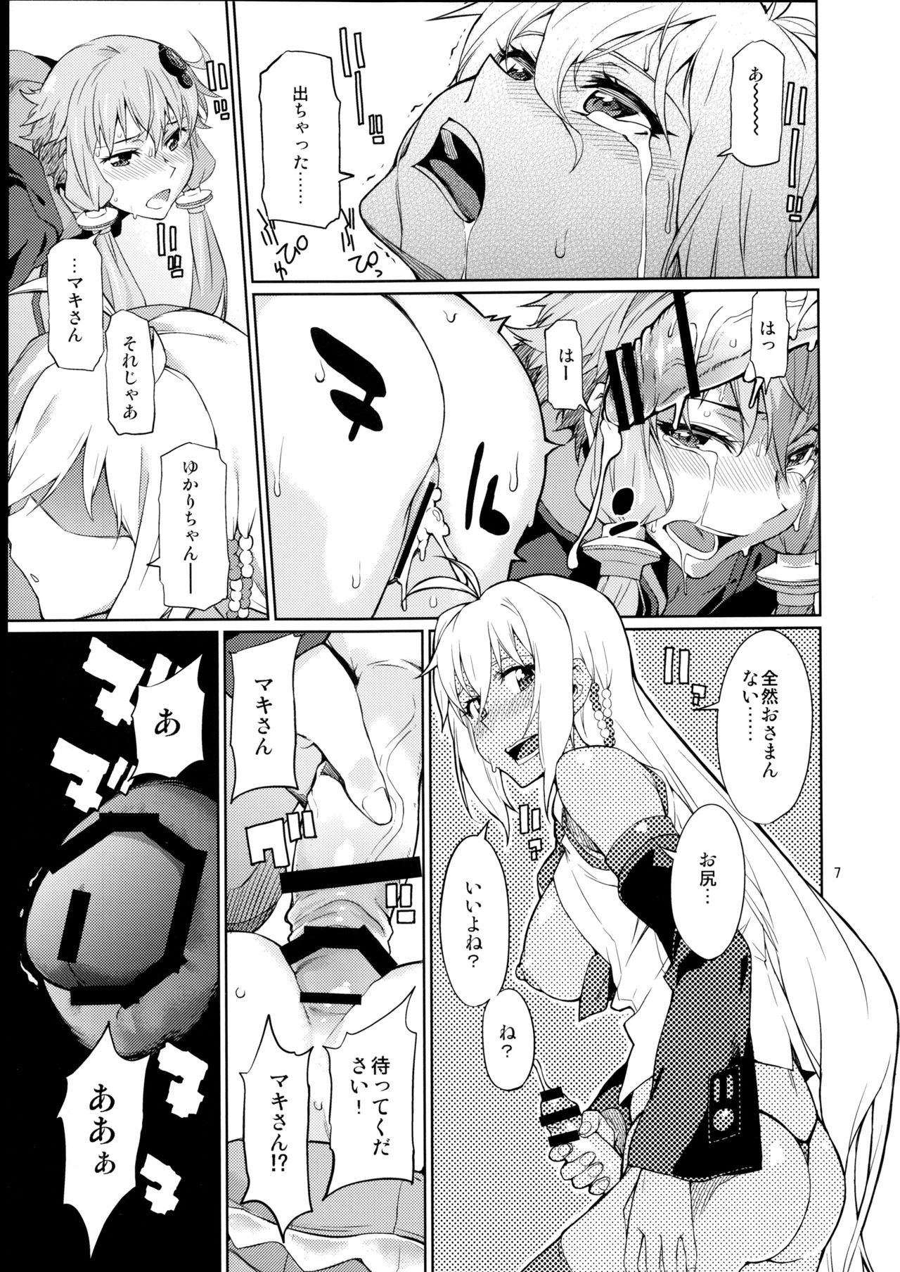 Y page 8 full