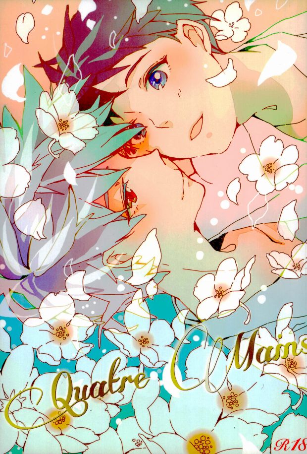 Quatre Mains page 1 full