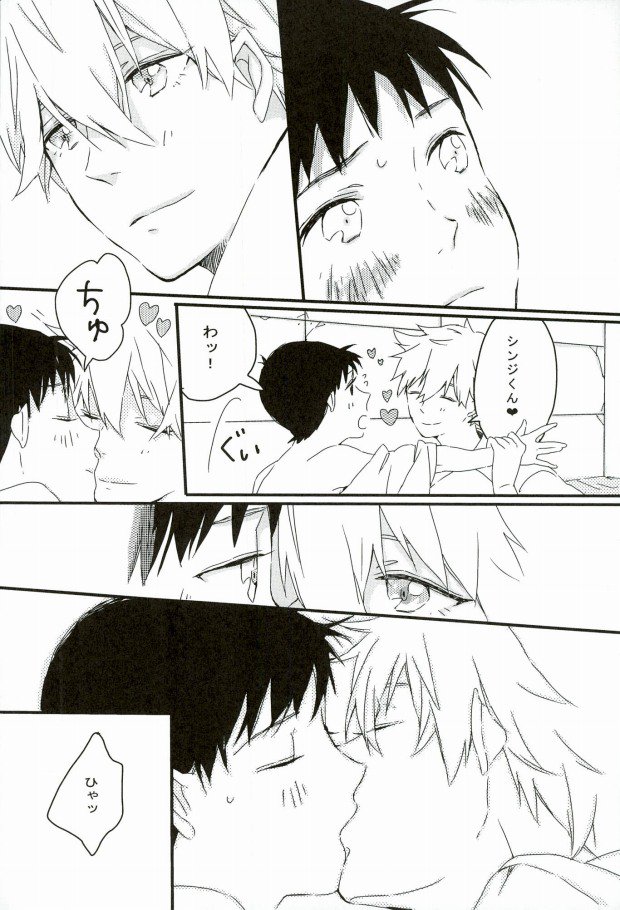 Quatre Mains page 5 full