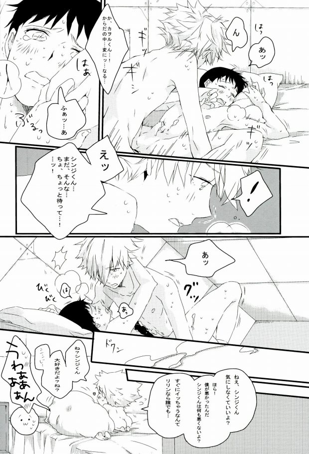 Quatre Mains page 7 full