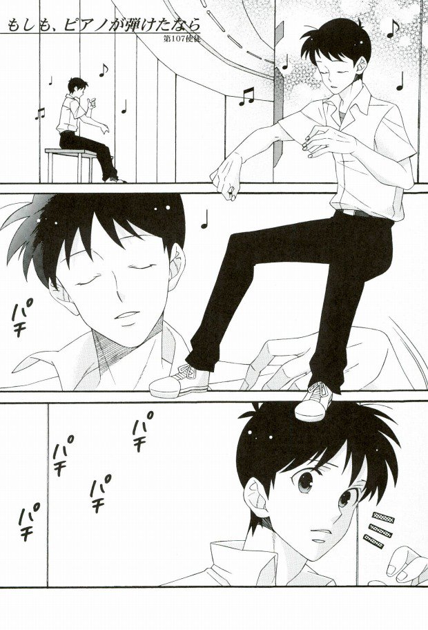 Quatre Mains page 8 full