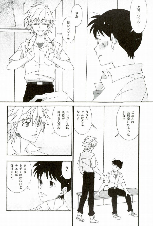 Quatre Mains page 9 full