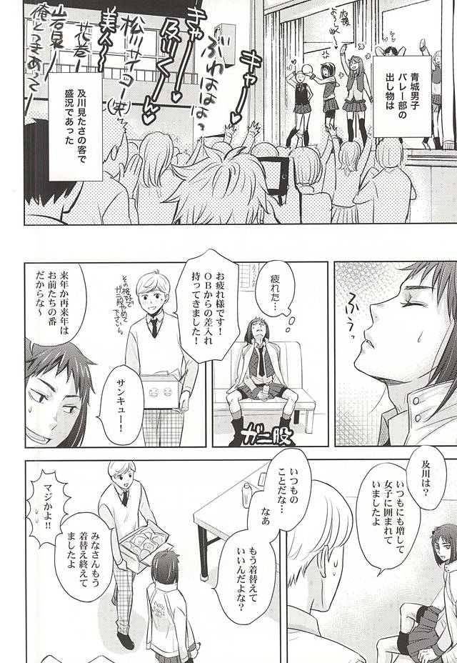 Zettai Ace !! Team:B page 10 full