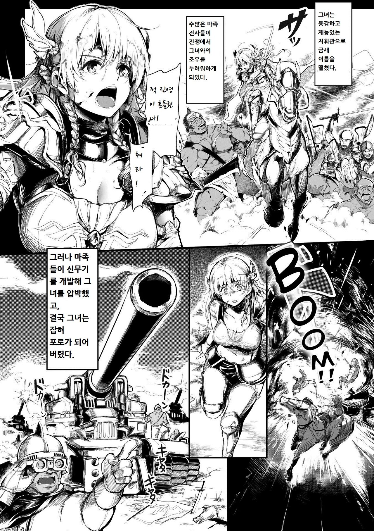 Seijo no Kyuusai | 성녀의 구제 page 2 full