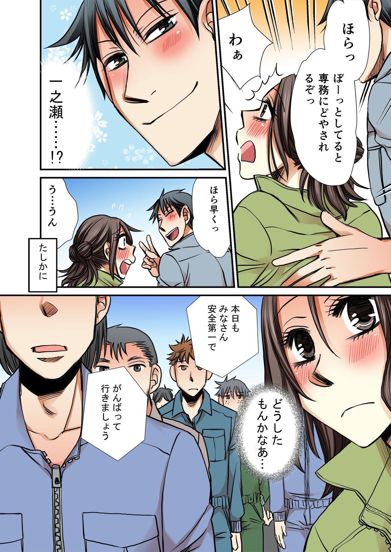 Nyotaika Koujou~ ossan bijo no ecchi na oshigoto~2 page 6 full