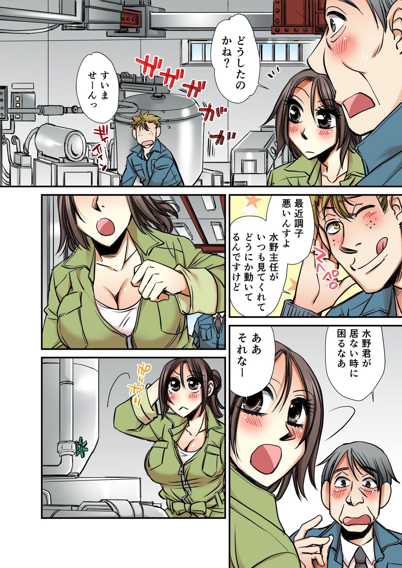Nyotaika Koujou~ ossan bijo no ecchi na oshigoto~2 page 8 full