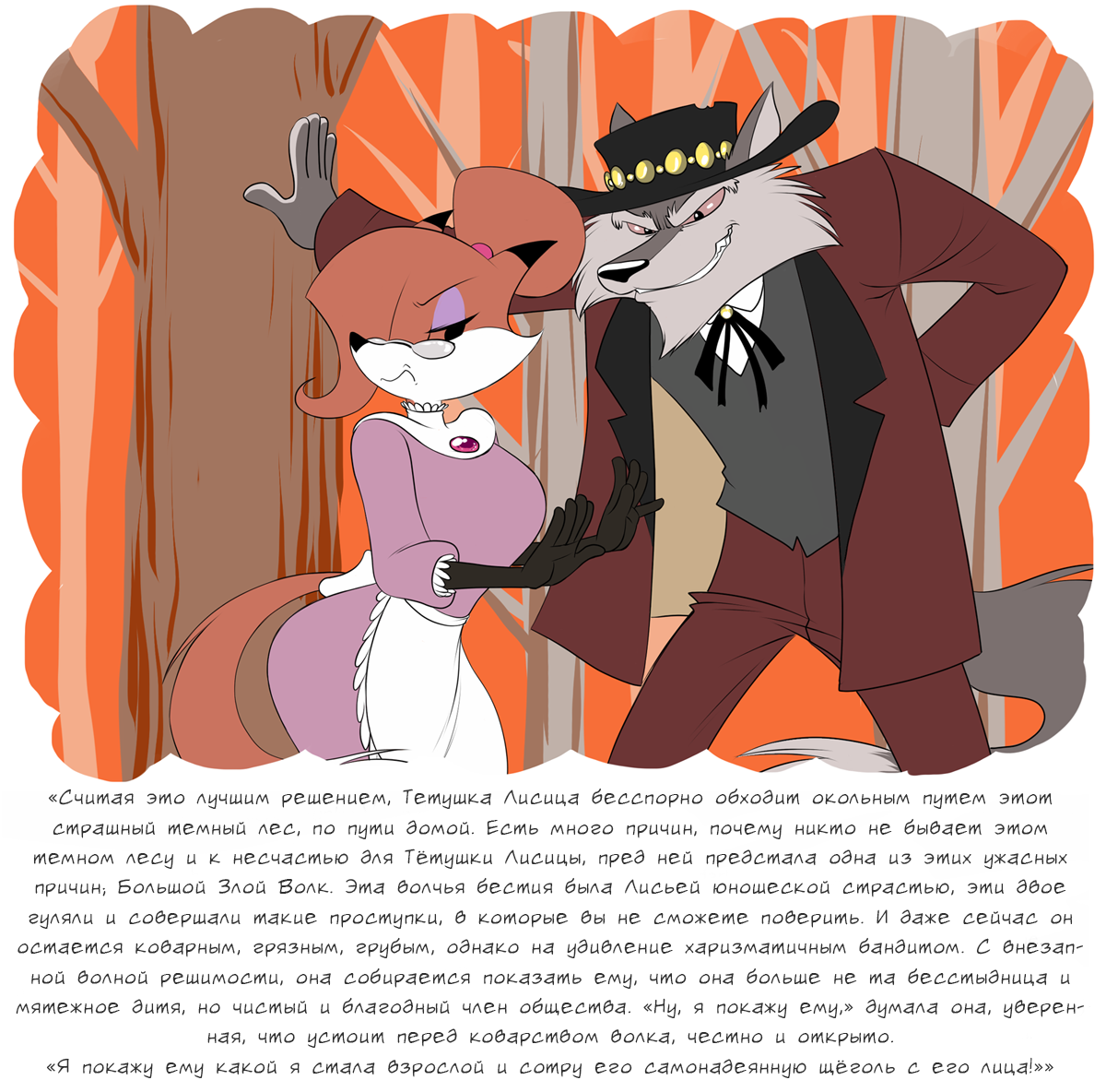 Aunite Vixen + Dealing with predators page 5 full