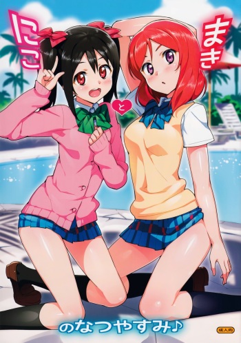 Niko to Maki no Natsuyasumi cover