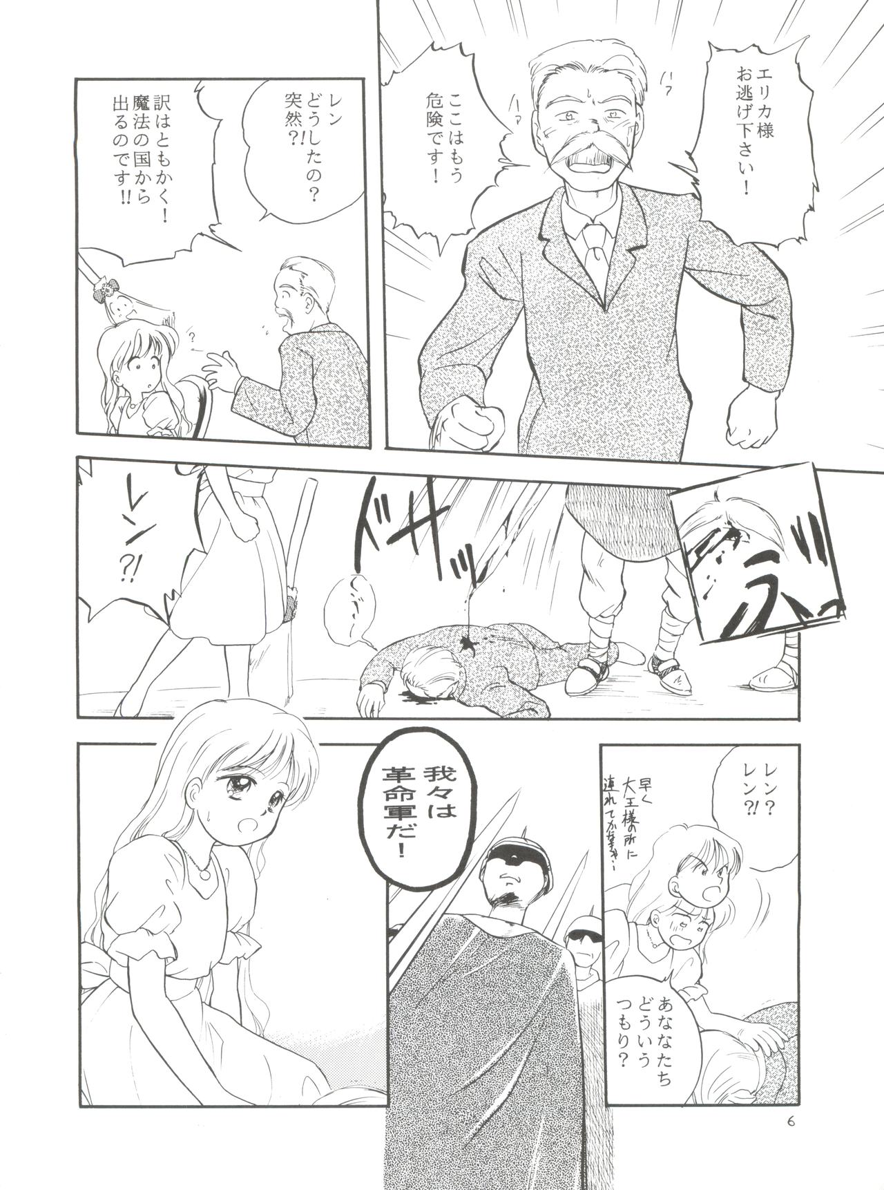 Erika-sama no Kubiwa page 6 full
