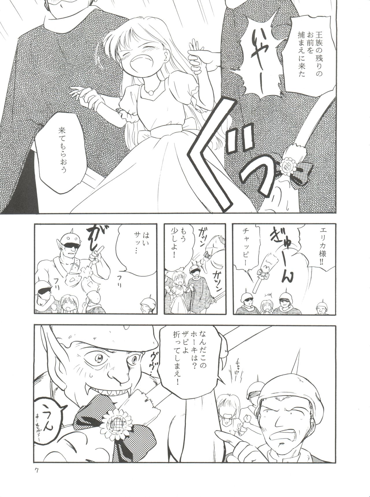 Erika-sama no Kubiwa page 7 full